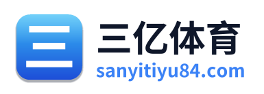三亿体育